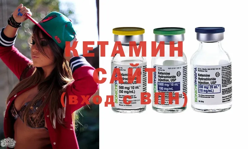 купить   Красновишерск  КЕТАМИН ketamine 