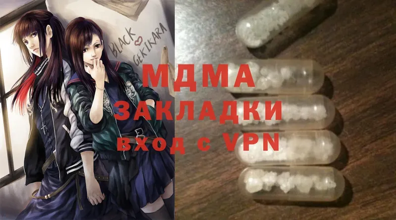 MEGA   Красновишерск  MDMA VHQ  купить наркотики цена 