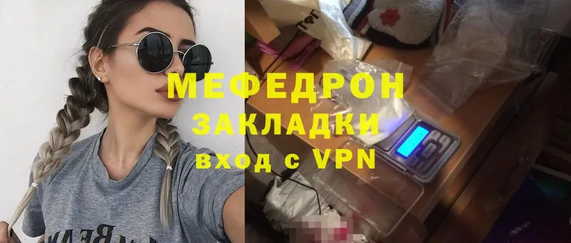 МЕФ VHQ  площадка Telegram  Красновишерск  купить  